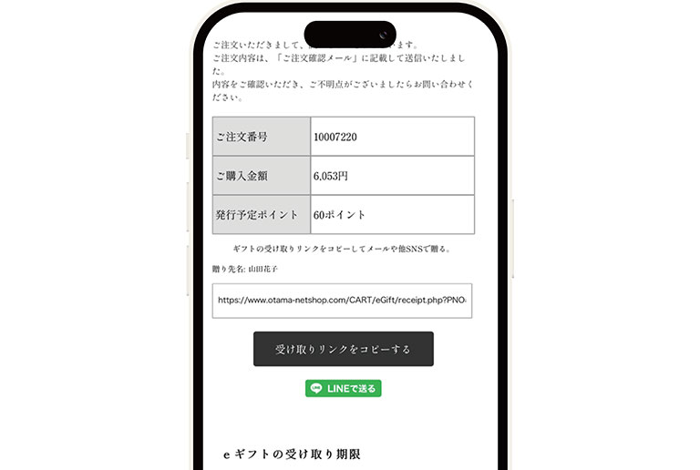 お届け先の指定