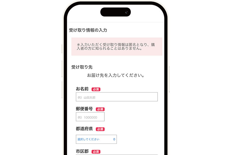 お支払い方法を入力し決済完了