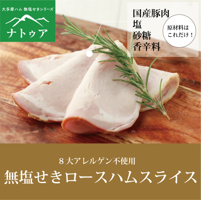 お客様の声 ハムのギフトは大多摩ハム【公式通販】