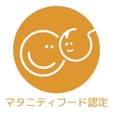 マタニティフード認定