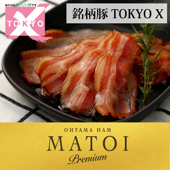 TOKYO X桜燻ベーコン 65g 大多摩ハム ネットショップ