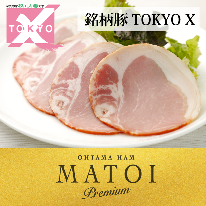 Tmtmオーダーページ ハム顔ハウス TOKYO X桜燻ロースハム 63g 大多摩ハム ネットショップ