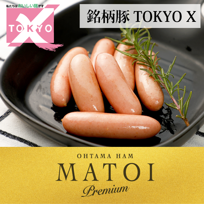 TOKYO X桜燻ウインナー （ショートサイズ）100g 大多摩ハム